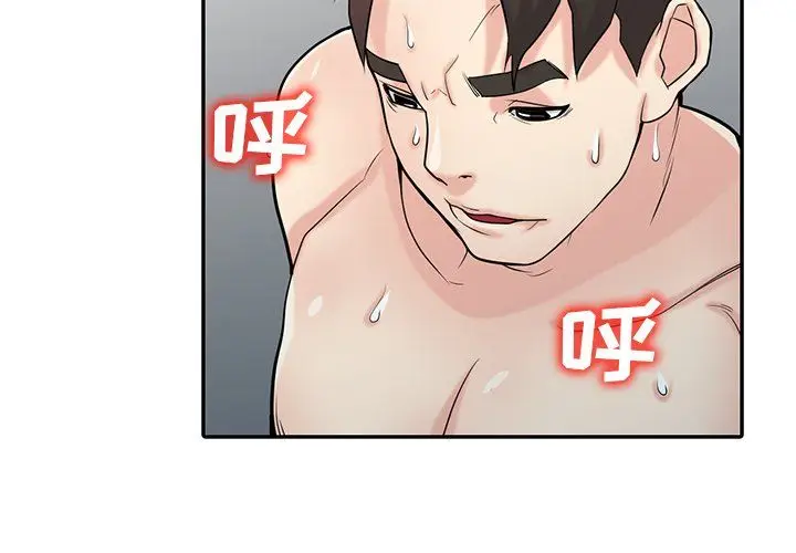 漫画《寄生姐妹》第46话第2张图