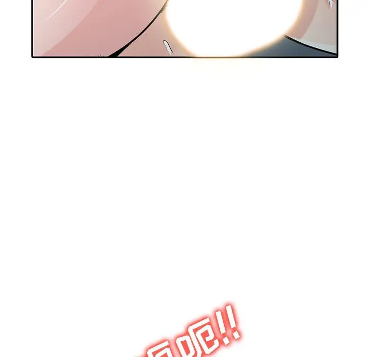 漫画《寄生姐妹》第46话第26张图