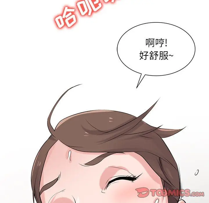 漫画《寄生姐妹》第46话第27张图