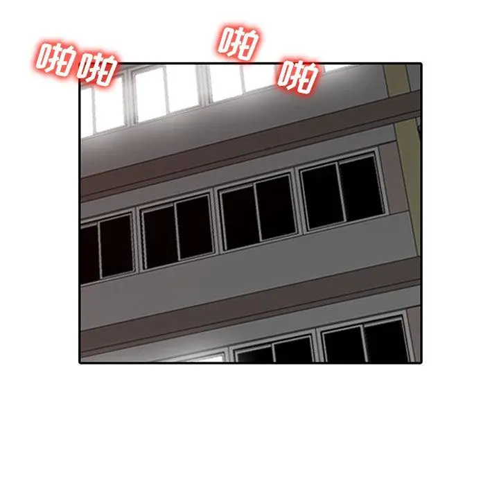 漫画《寄生姐妹》第46话第31张图
