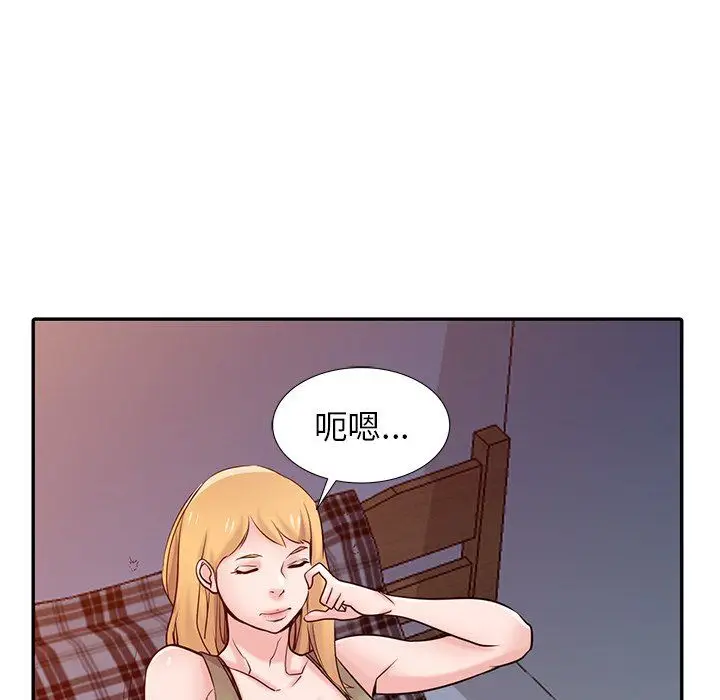 漫画《寄生姐妹》第46话第32张图