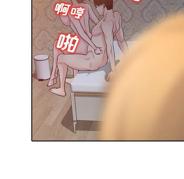 漫画《寄生姐妹》第46话第41张图