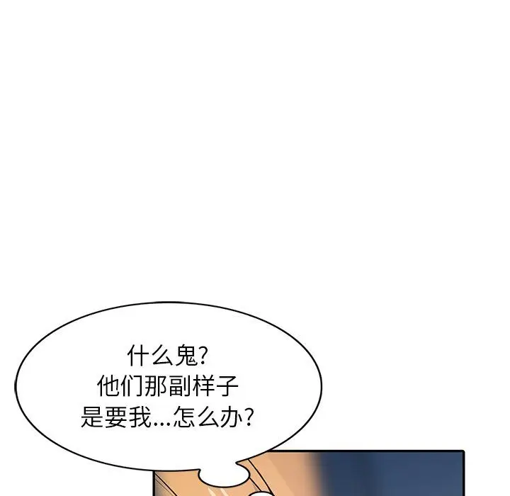 漫画《寄生姐妹》第46话第42张图