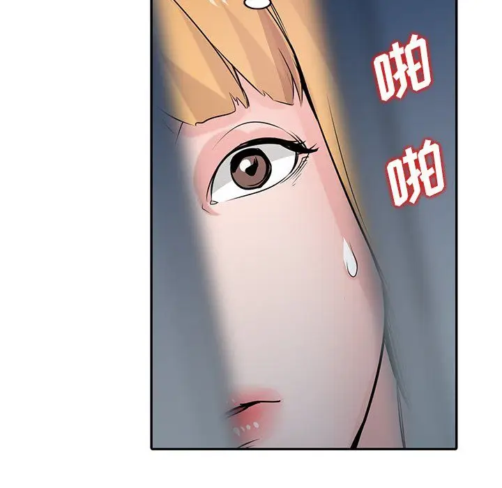 漫画《寄生姐妹》第46话第43张图