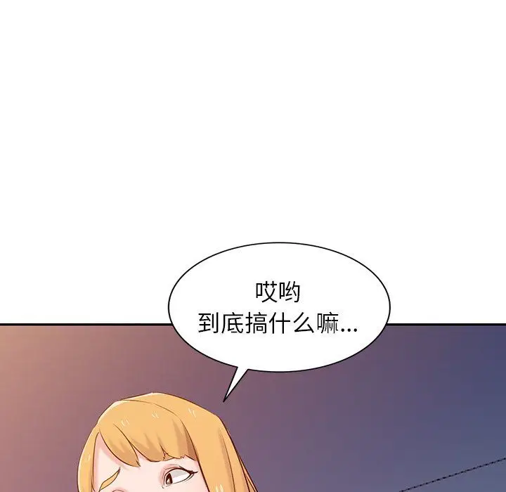 漫画《寄生姐妹》第46话第44张图