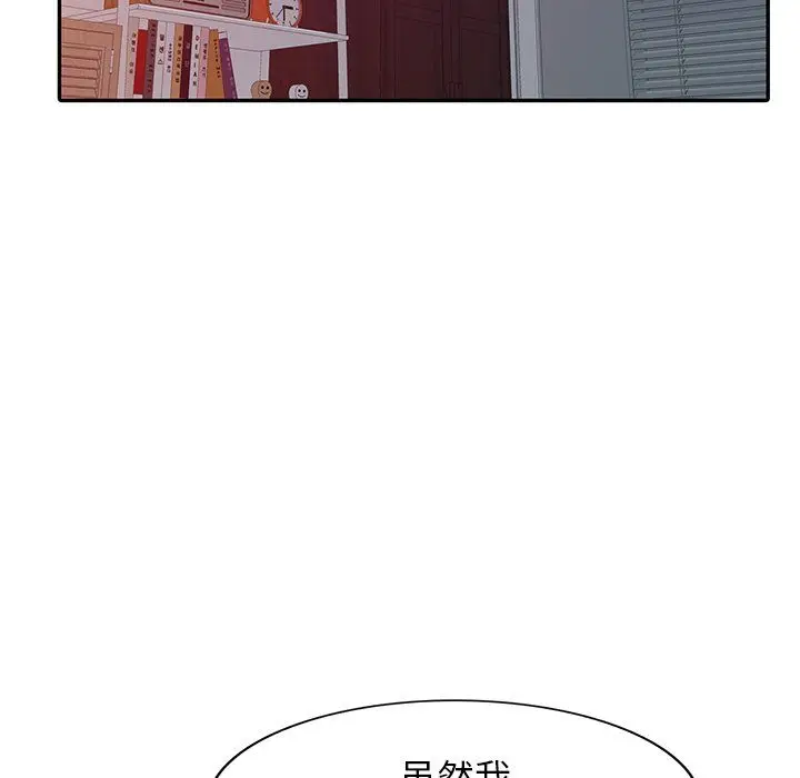 漫画《寄生姐妹》第46话第52张图