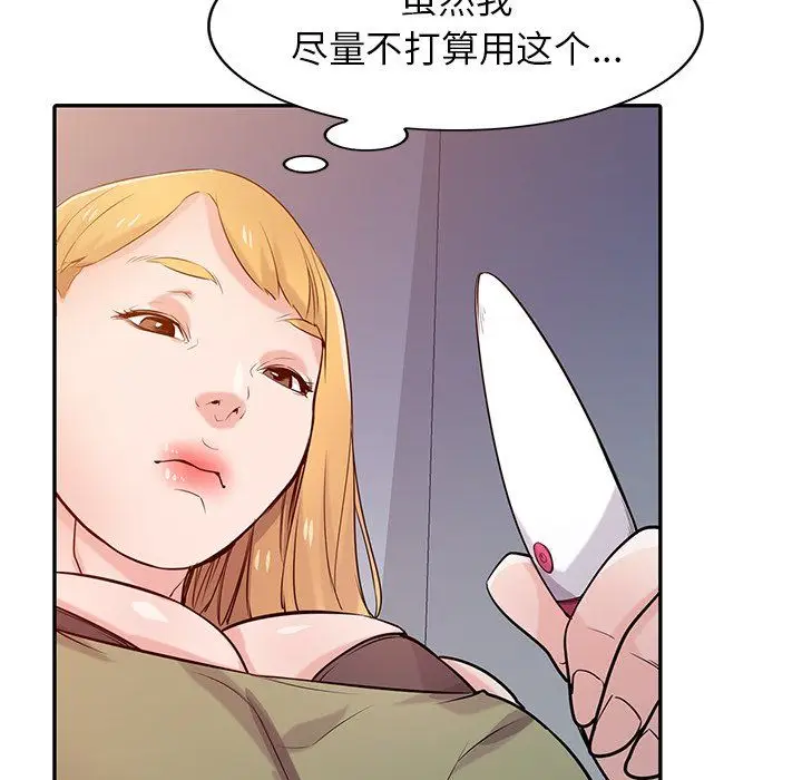 漫画《寄生姐妹》第46话第53张图