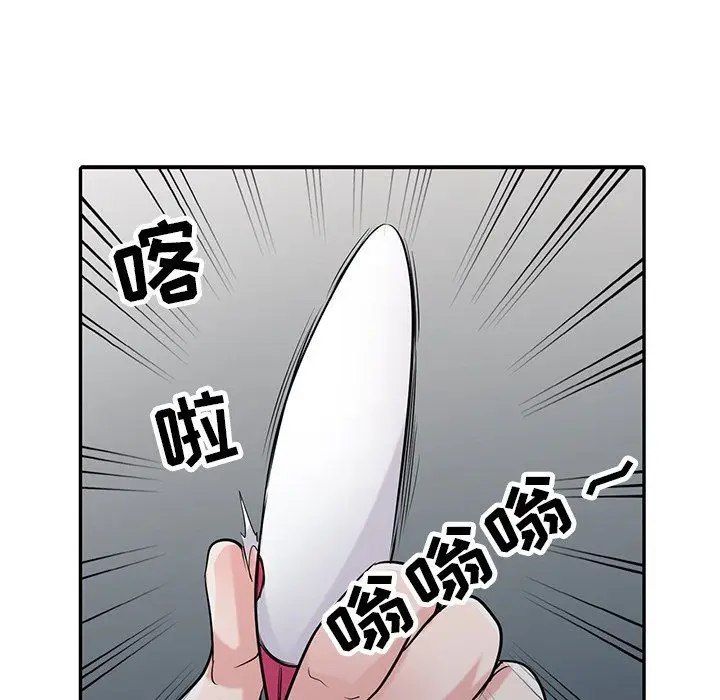 漫画《寄生姐妹》第46话第55张图