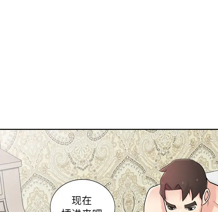 漫画《寄生姐妹》第46话第6张图