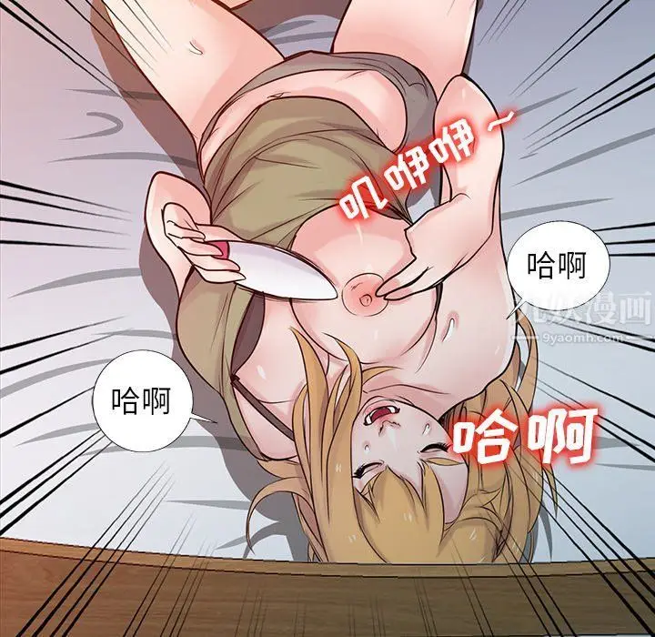 漫画《寄生姐妹》第46话第60张图