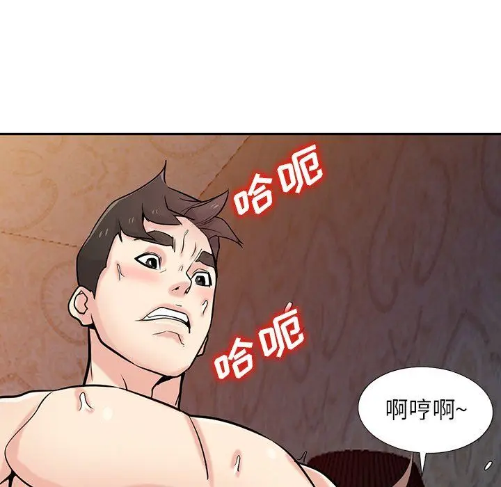 漫画《寄生姐妹》第46话第73张图