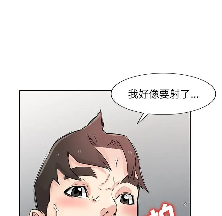 漫画《寄生姐妹》第46话第76张图