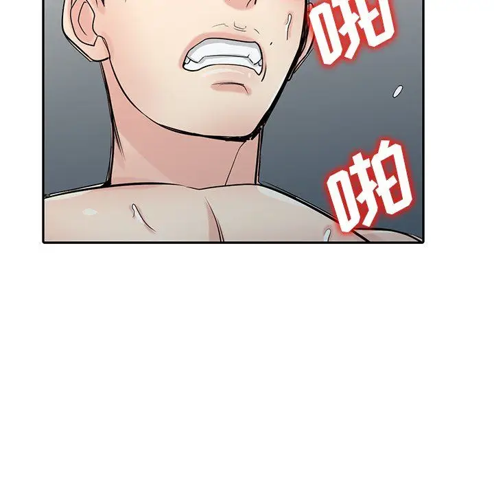 漫画《寄生姐妹》第46话第77张图