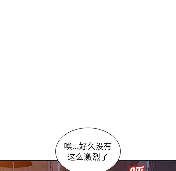 漫画《寄生姐妹》第46话第86张图