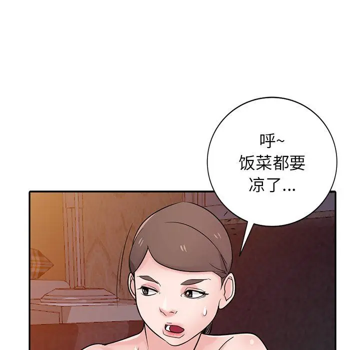 漫画《寄生姐妹》第46话第89张图