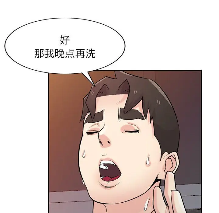 漫画《寄生姐妹》第46话第94张图