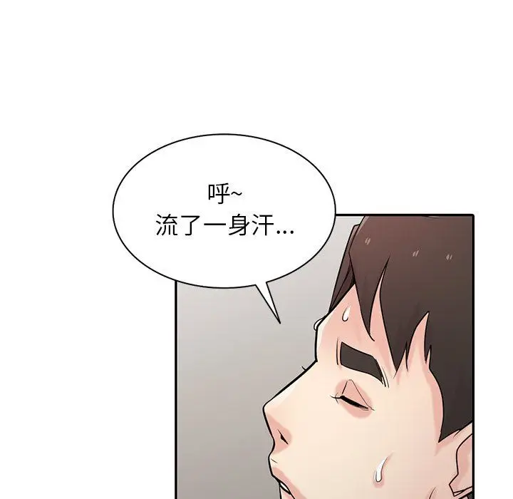 漫画《寄生姐妹》第46话第96张图