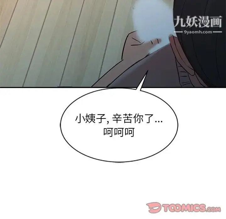 漫画《寄生姐妹》第8话第10张图