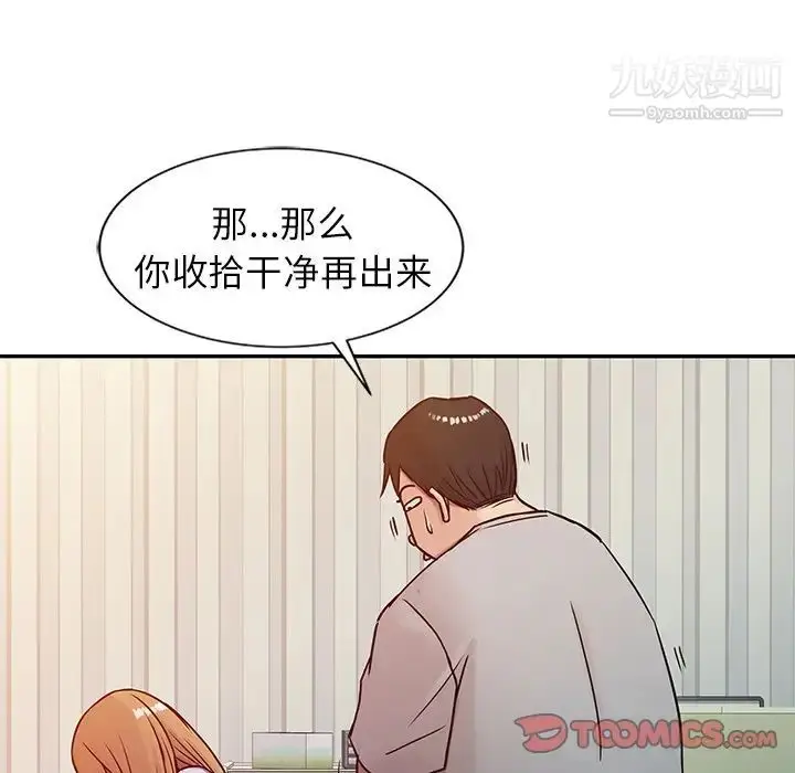 漫画《寄生姐妹》第8话第14张图
