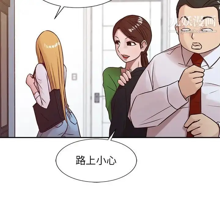 漫画《寄生姐妹》第8话第19张图