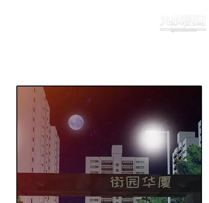 漫画《寄生姐妹》第8话第20张图
