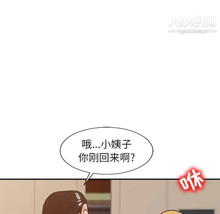 漫画《寄生姐妹》第8话第23张图