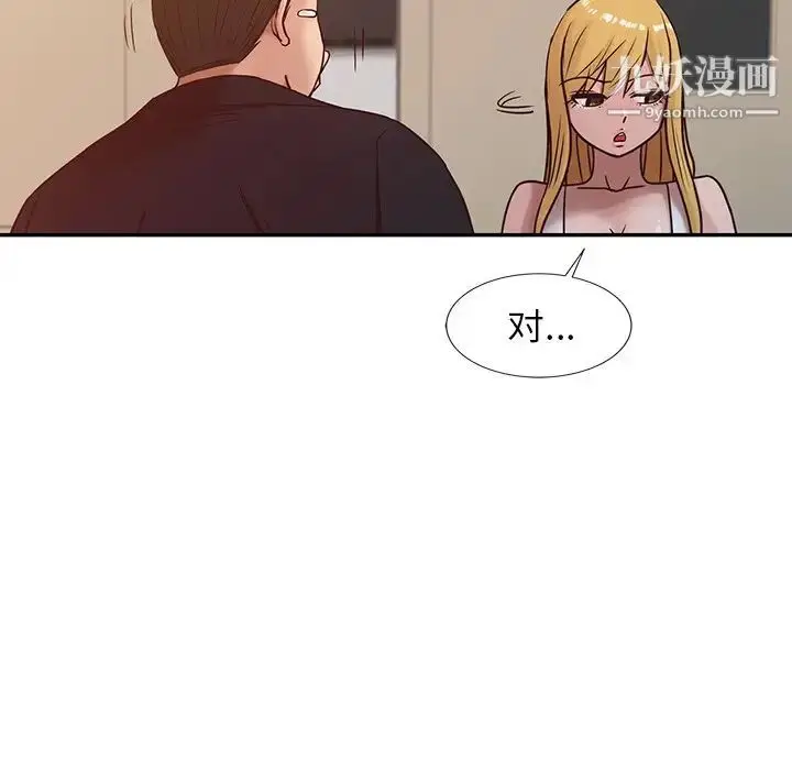 漫画《寄生姐妹》第8话第24张图