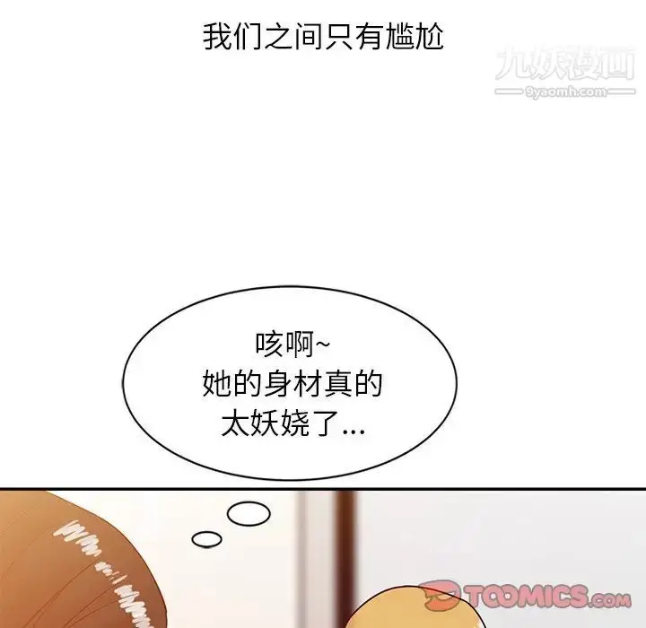 漫画《寄生姐妹》第8话第26张图