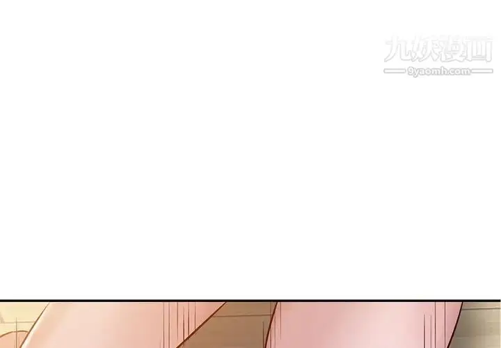 漫画《寄生姐妹》第8话第3张图