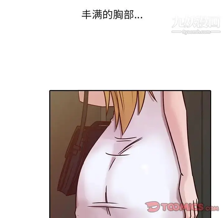 漫画《寄生姐妹》第8话第30张图