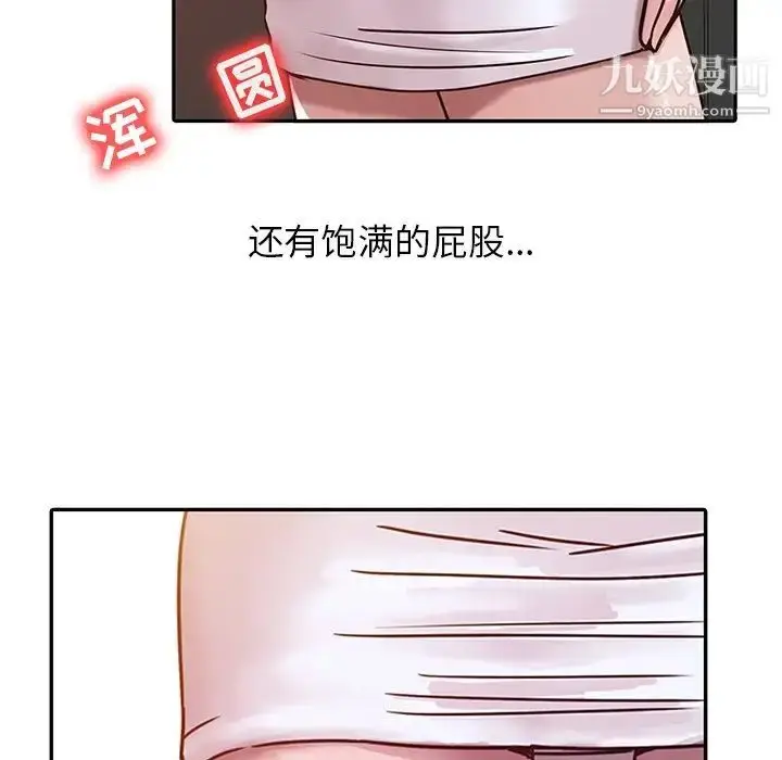 漫画《寄生姐妹》第8话第31张图