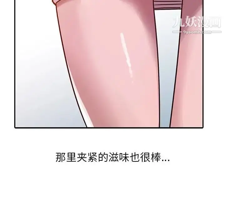 漫画《寄生姐妹》第8话第32张图