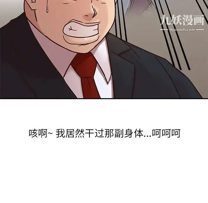漫画《寄生姐妹》第8话第35张图