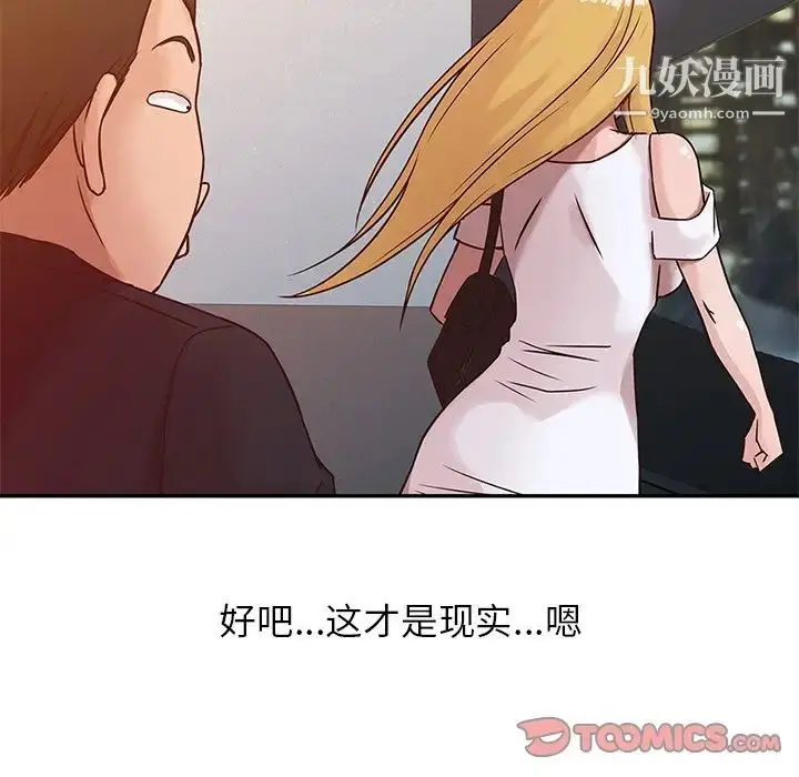 漫画《寄生姐妹》第8话第38张图