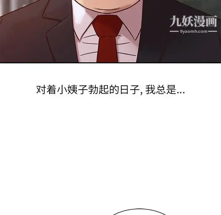 漫画《寄生姐妹》第8话第40张图