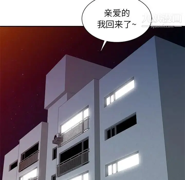 漫画《寄生姐妹》第8话第41张图