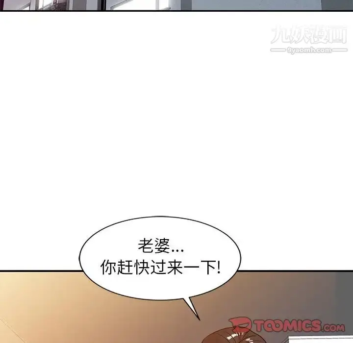 漫画《寄生姐妹》第8话第42张图