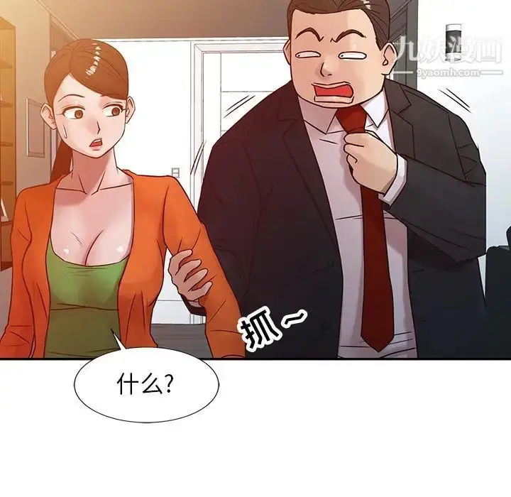 漫画《寄生姐妹》第8话第43张图