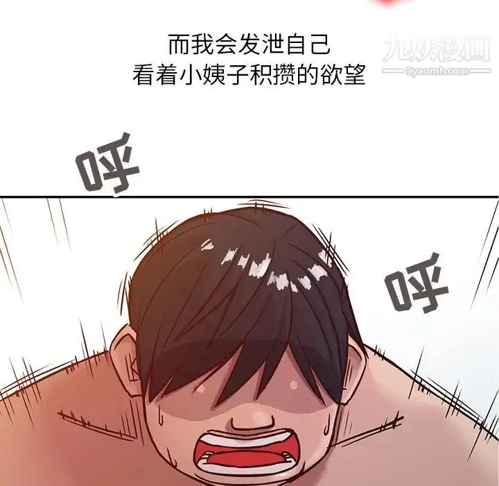 漫画《寄生姐妹》第8话第47张图