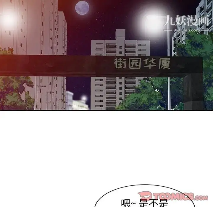 漫画《寄生姐妹》第8话第50张图