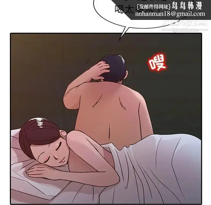 漫画《寄生姐妹》第8话第51张图