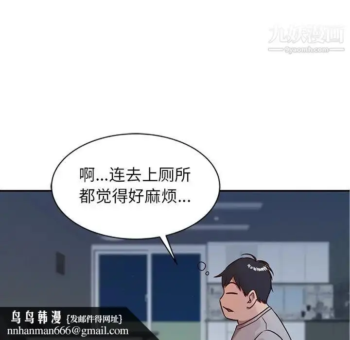 漫画《寄生姐妹》第8话第52张图