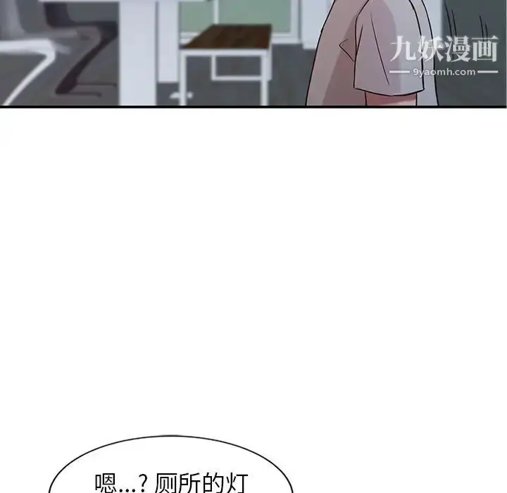 漫画《寄生姐妹》第8话第53张图