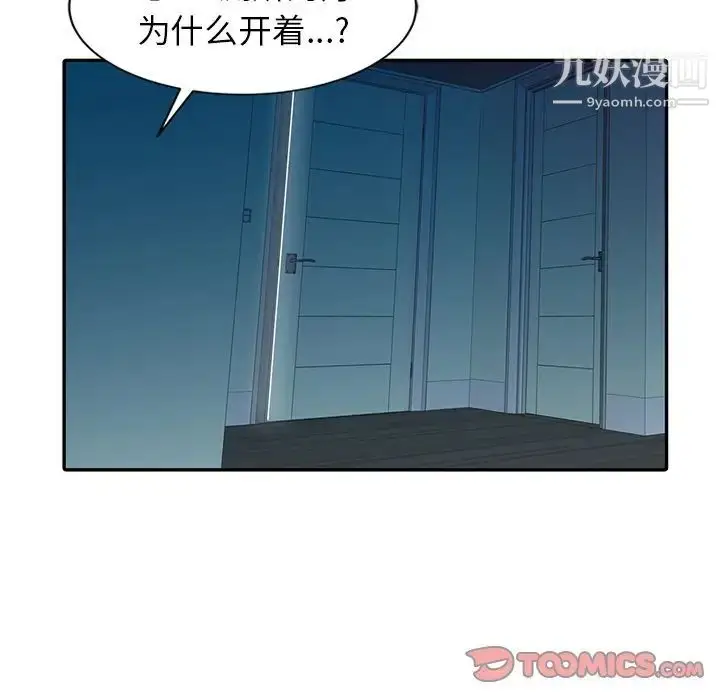 漫画《寄生姐妹》第8话第54张图