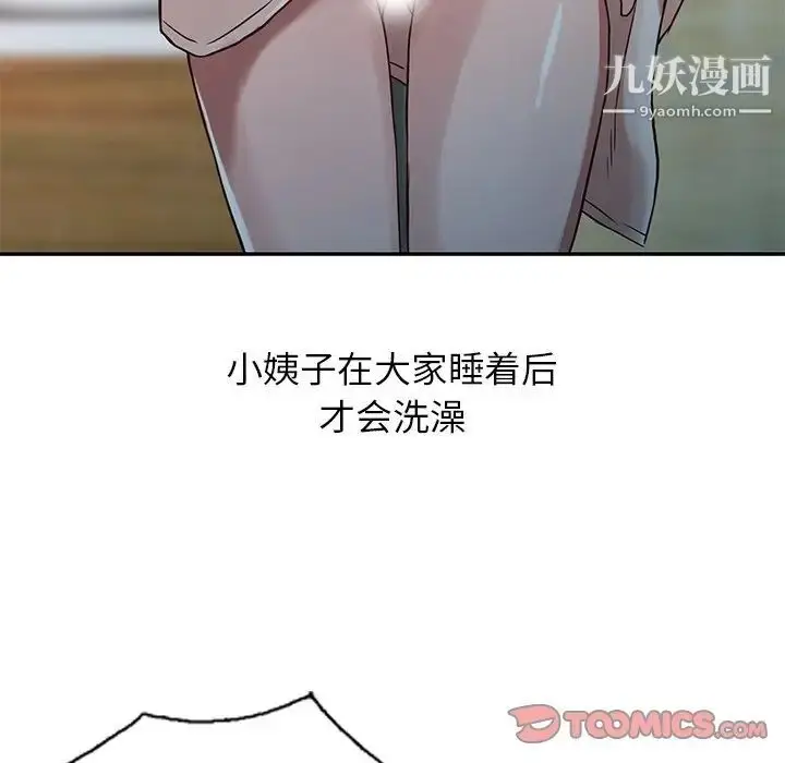漫画《寄生姐妹》第8话第58张图