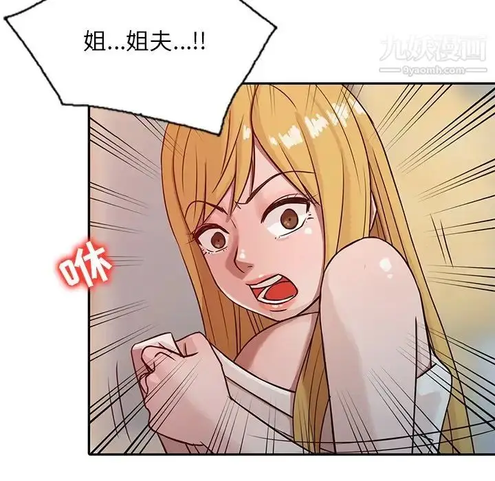 漫画《寄生姐妹》第8话第59张图
