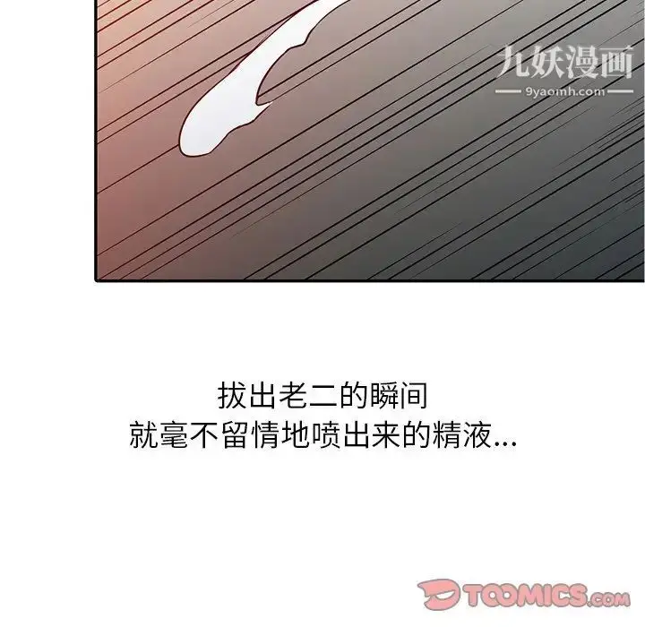 漫画《寄生姐妹》第8话第6张图