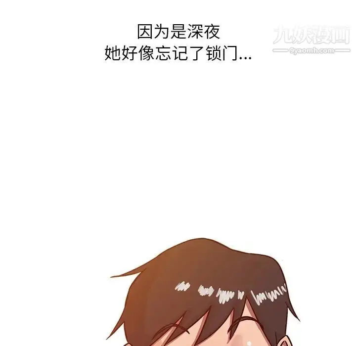 漫画《寄生姐妹》第8话第60张图