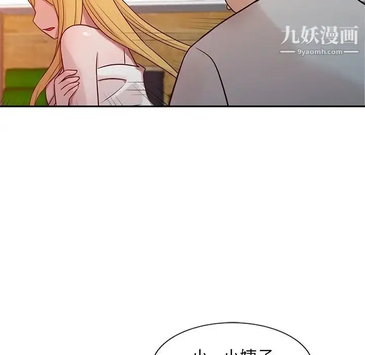 漫画《寄生姐妹》第8话第63张图