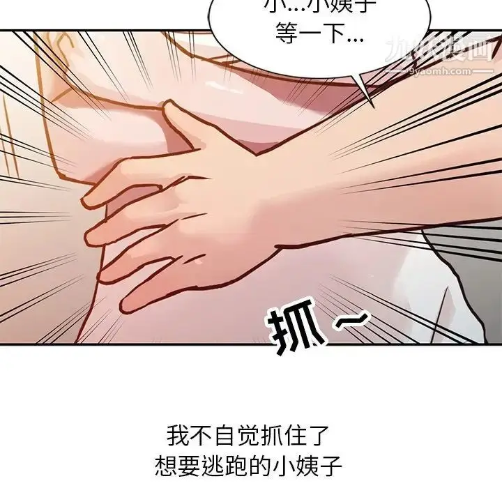 漫画《寄生姐妹》第8话第64张图